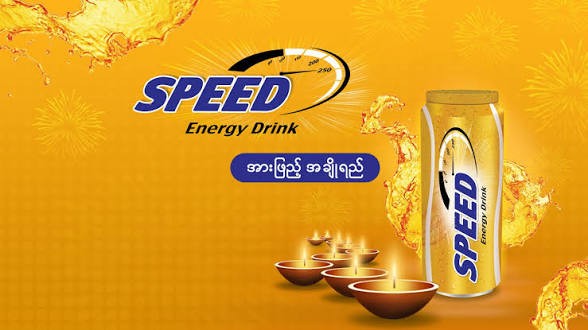 Speed gold 250ml*24