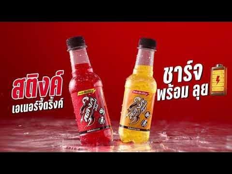 Sting Thai 250ml*24