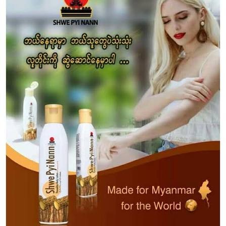 Shwe pyi nann lotion 200ml*6