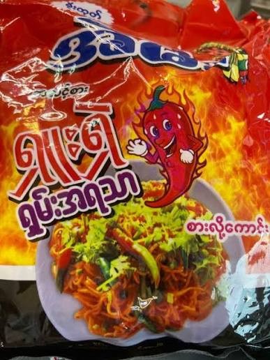 A mee shan noodles 130gm*5
