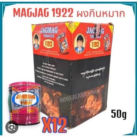Jagmag 1192 ori 50gm*12
